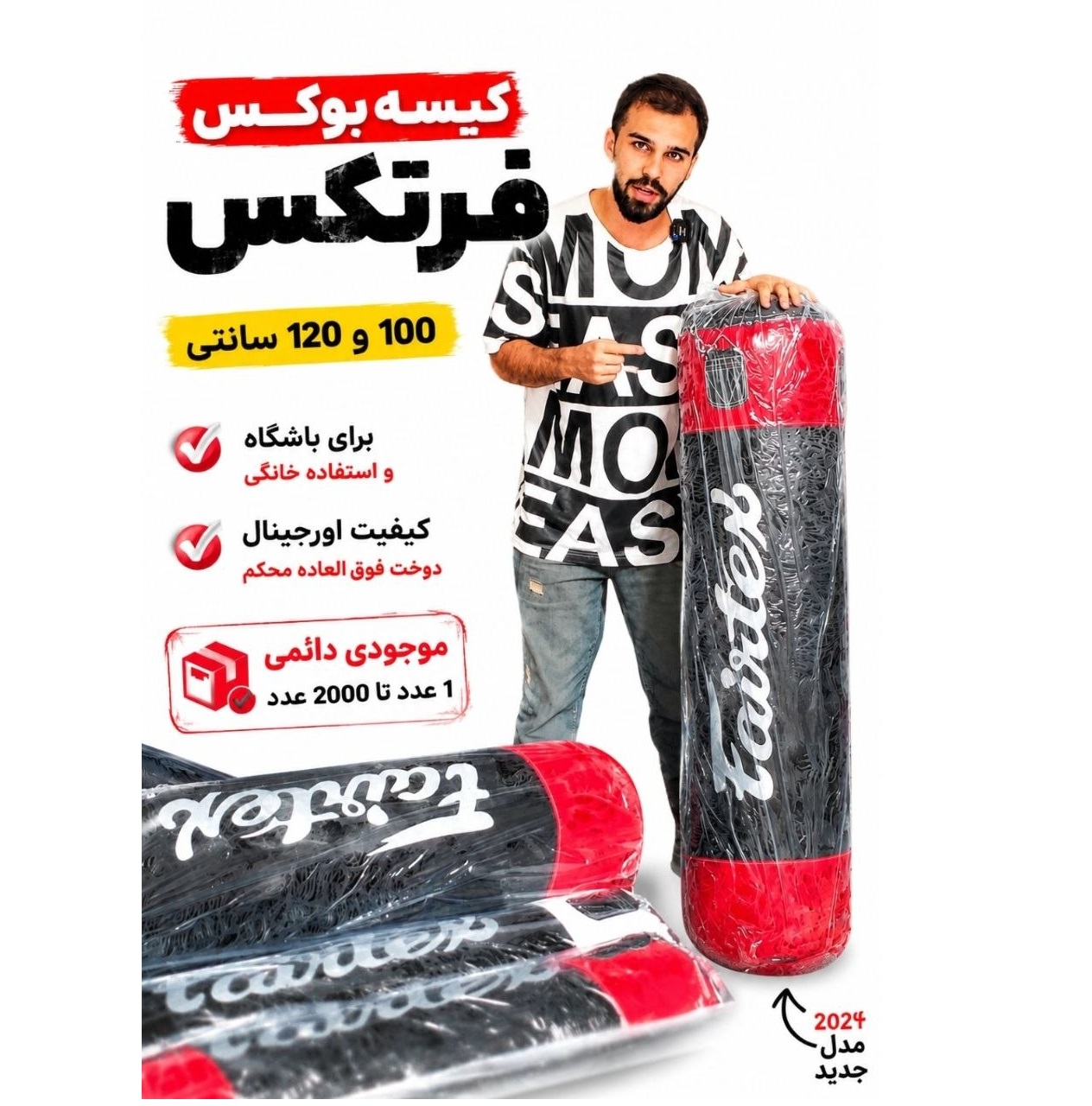 fairtex (container)